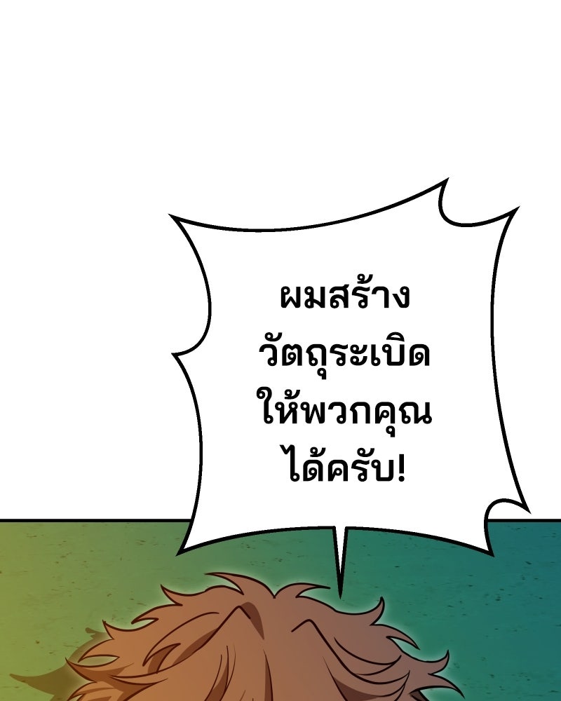 Cute War สงครามปราบแบ๊ว - หน้า 46