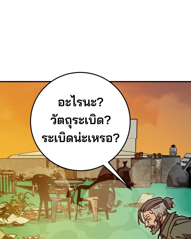 Cute War สงครามปราบแบ๊ว - หน้า 48