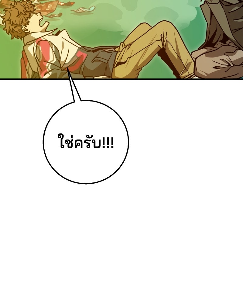Cute War สงครามปราบแบ๊ว - หน้า 49