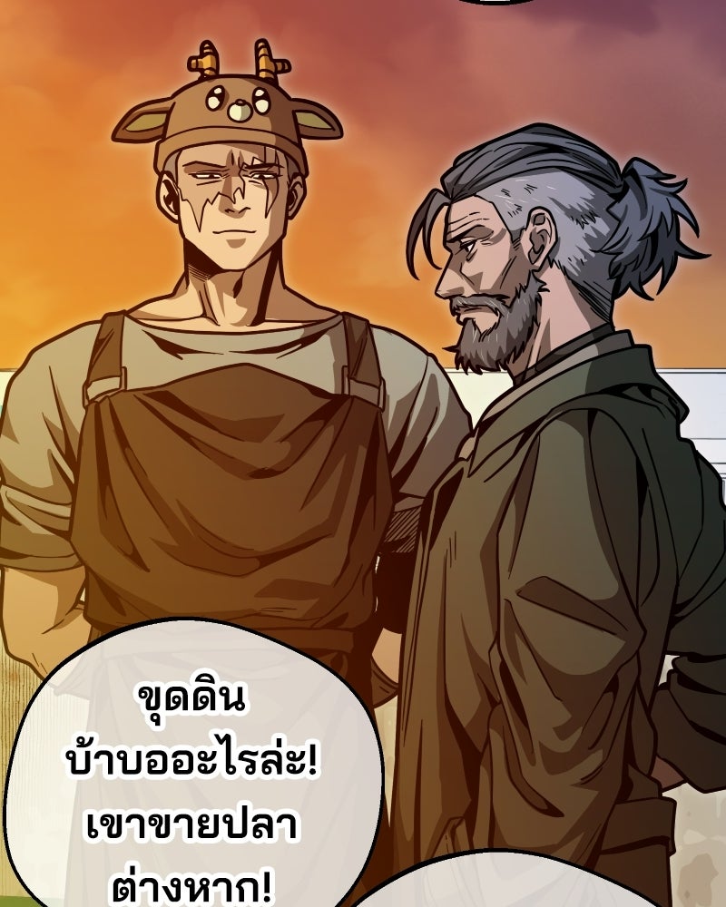 Cute War สงครามปราบแบ๊ว - หน้า 5