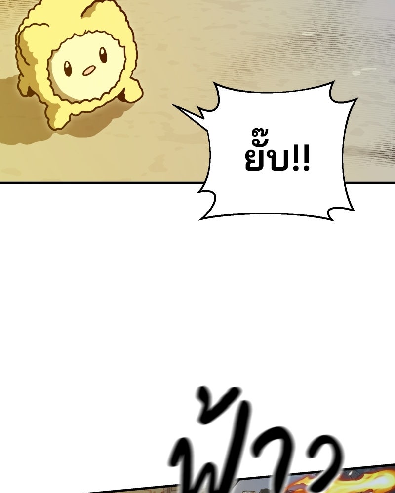 Cute War สงครามปราบแบ๊ว - หน้า 53