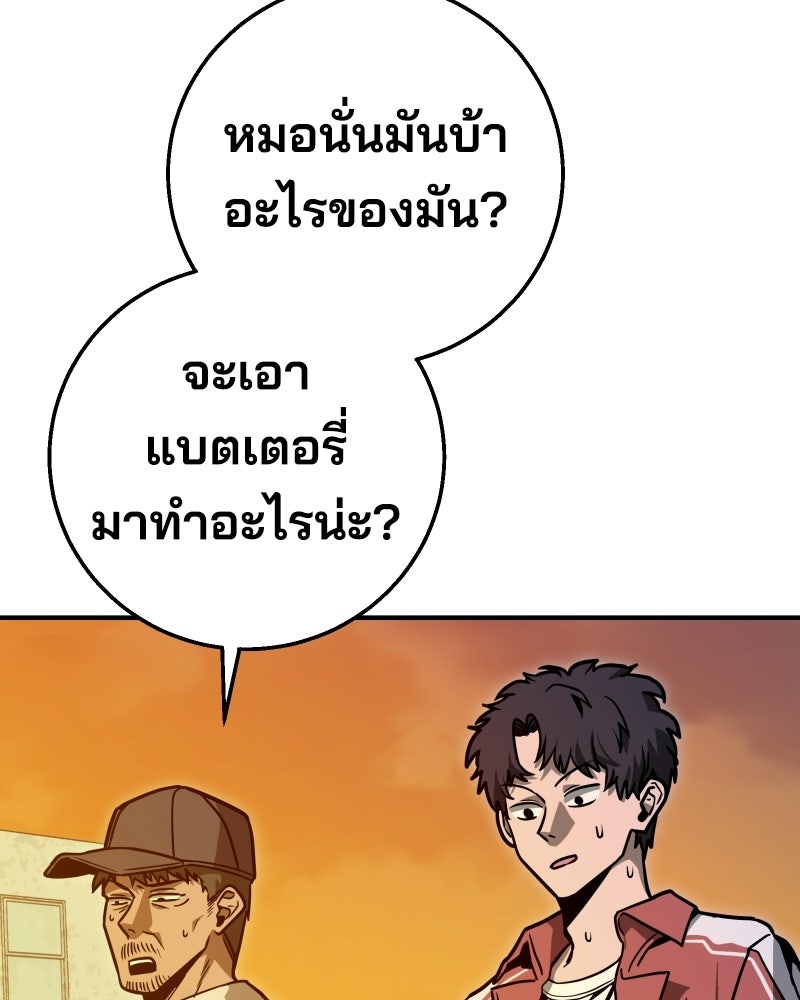 Cute War สงครามปราบแบ๊ว - หน้า 57