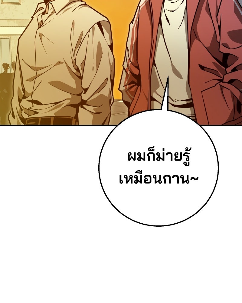 Cute War สงครามปราบแบ๊ว - หน้า 58