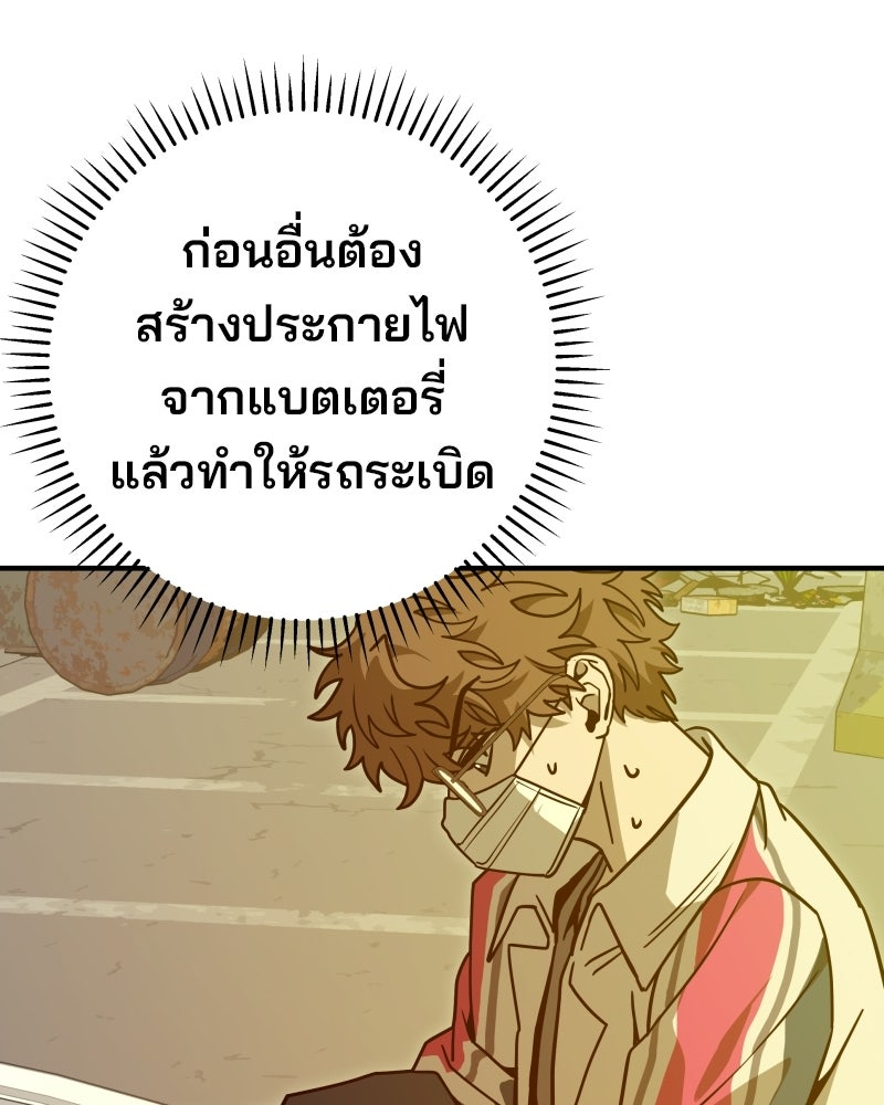 Cute War สงครามปราบแบ๊ว - หน้า 59