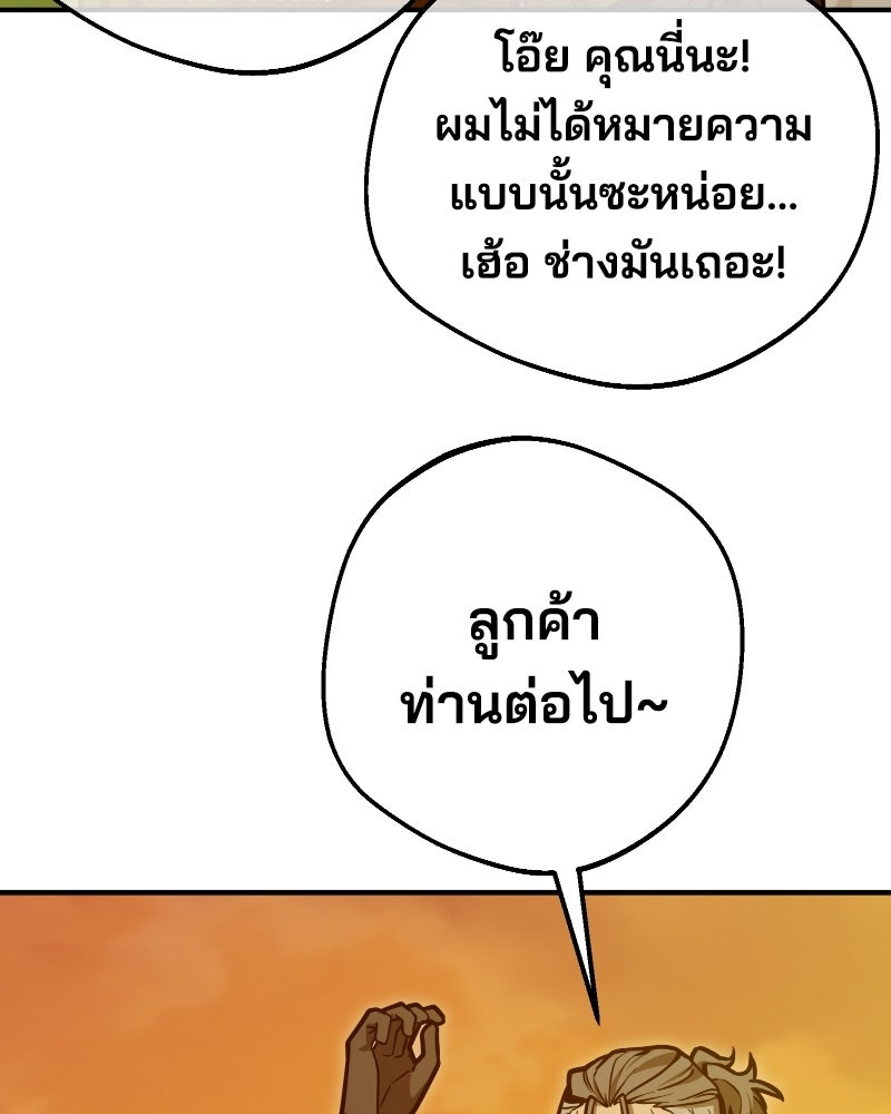 Cute War สงครามปราบแบ๊ว - หน้า 6