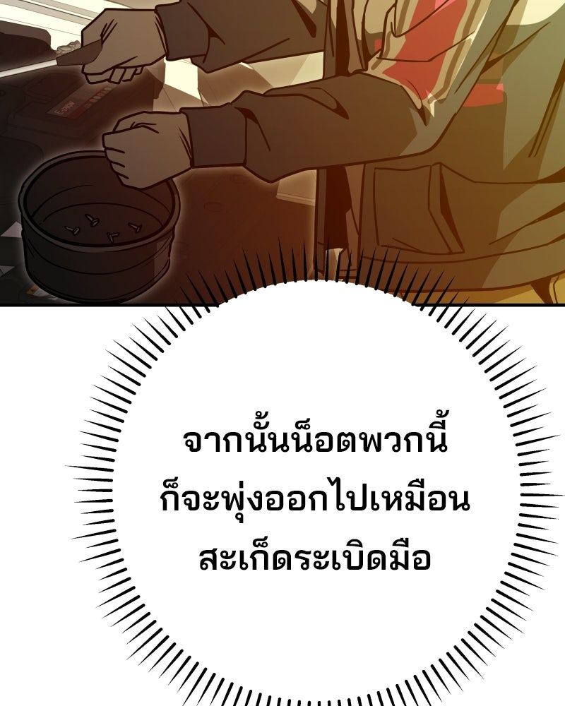 Cute War สงครามปราบแบ๊ว - หน้า 60