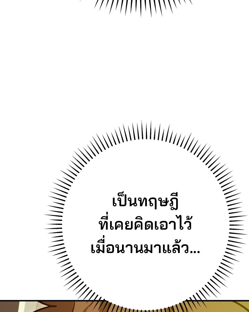Cute War สงครามปราบแบ๊ว - หน้า 61