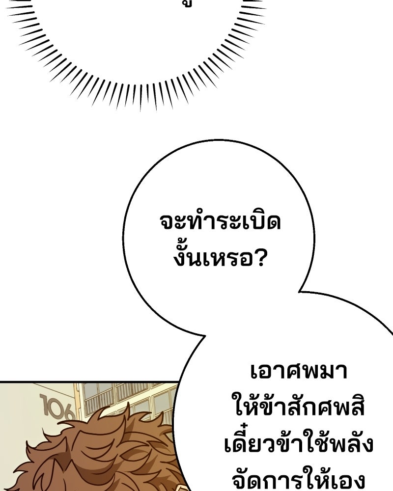 Cute War สงครามปราบแบ๊ว - หน้า 63