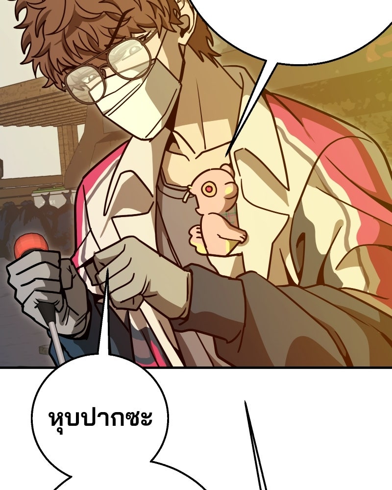Cute War สงครามปราบแบ๊ว - หน้า 64