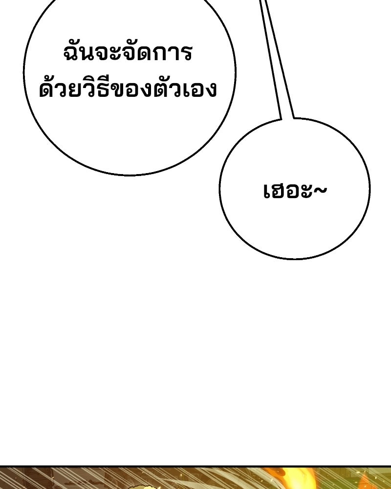 Cute War สงครามปราบแบ๊ว - หน้า 65