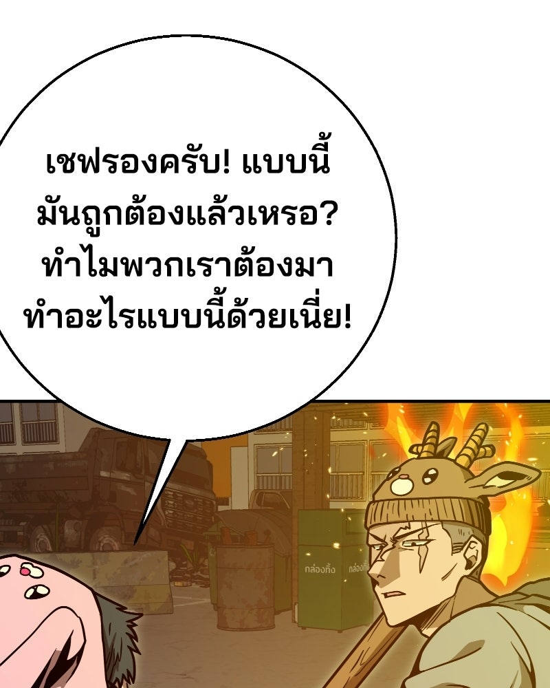 Cute War สงครามปราบแบ๊ว - หน้า 68
