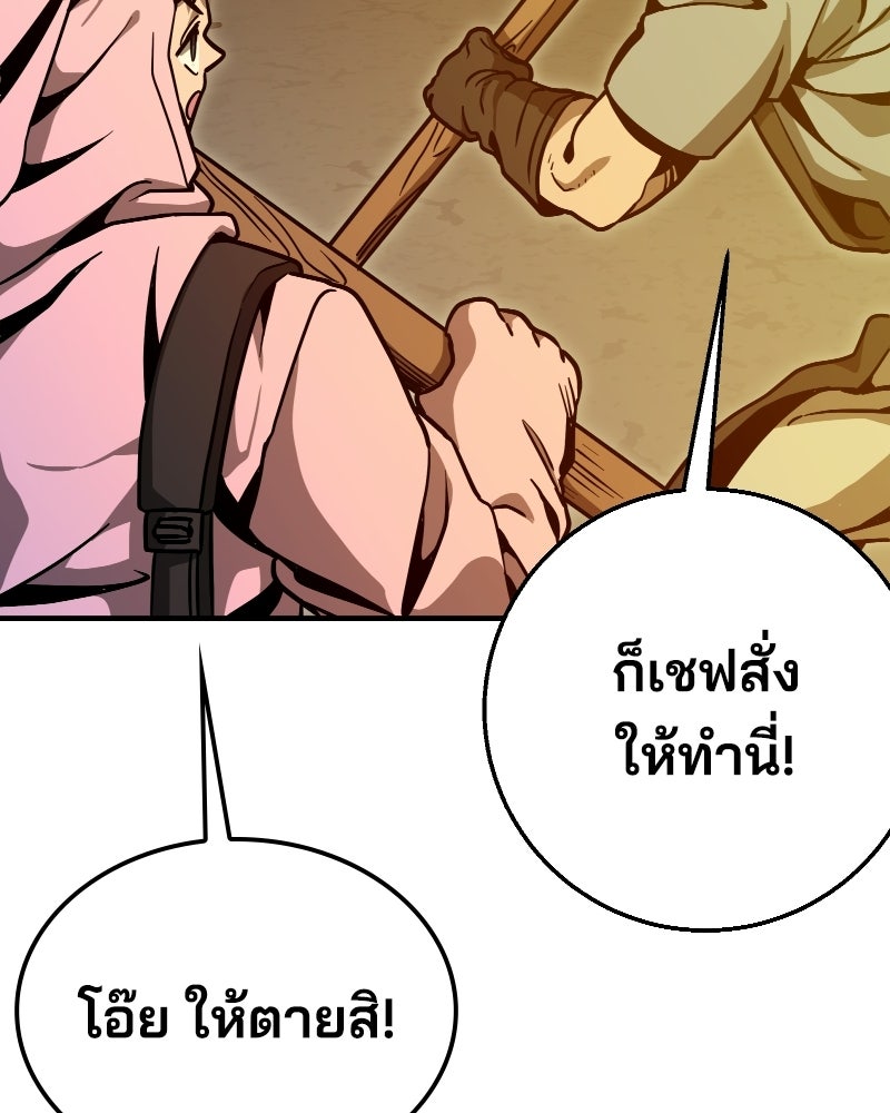Cute War สงครามปราบแบ๊ว - หน้า 69