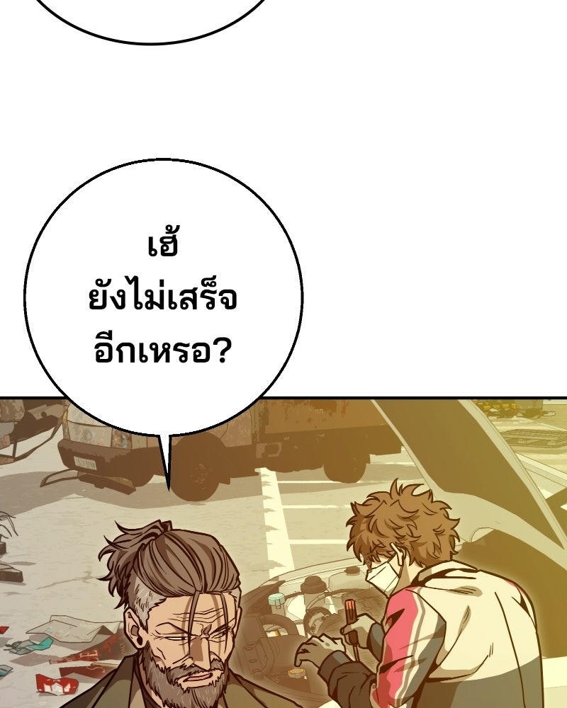 Cute War สงครามปราบแบ๊ว - หน้า 70