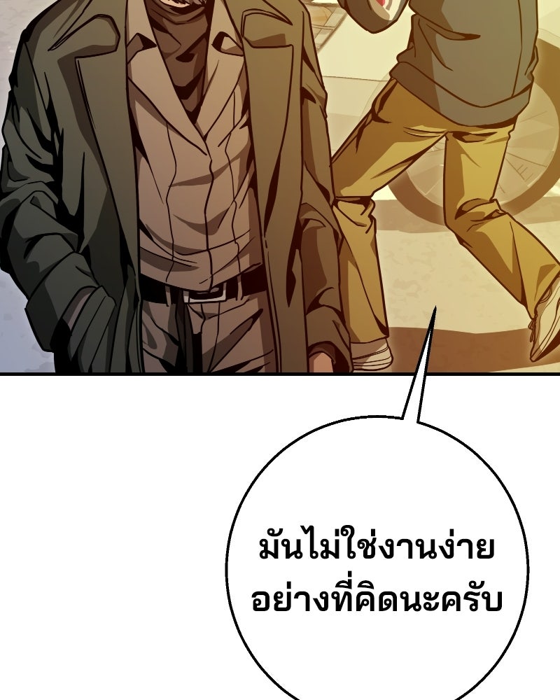 Cute War สงครามปราบแบ๊ว - หน้า 71