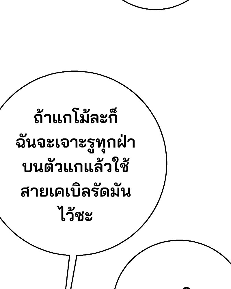 Cute War สงครามปราบแบ๊ว - หน้า 72