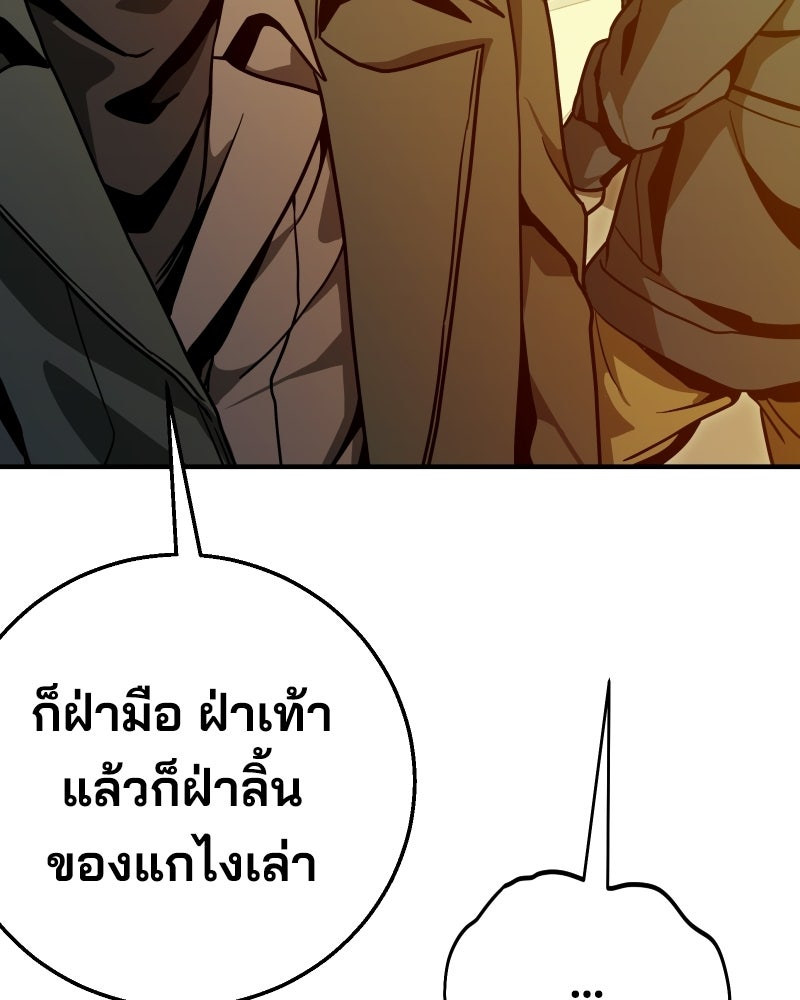 Cute War สงครามปราบแบ๊ว - หน้า 74