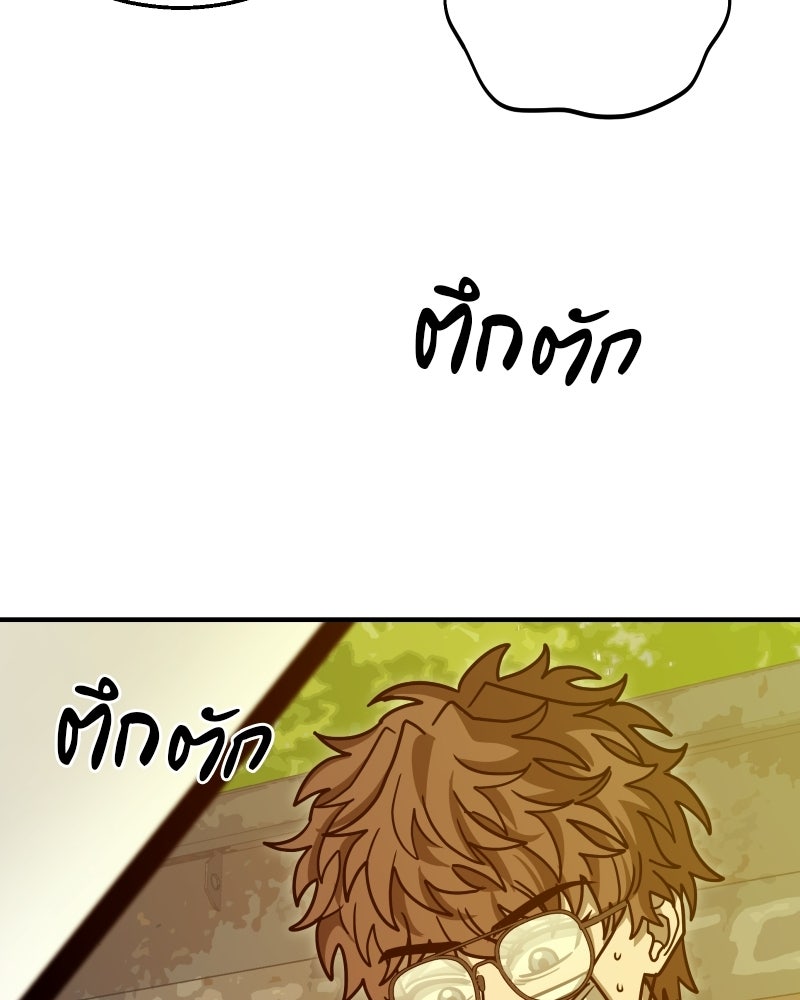 Cute War สงครามปราบแบ๊ว - หน้า 75