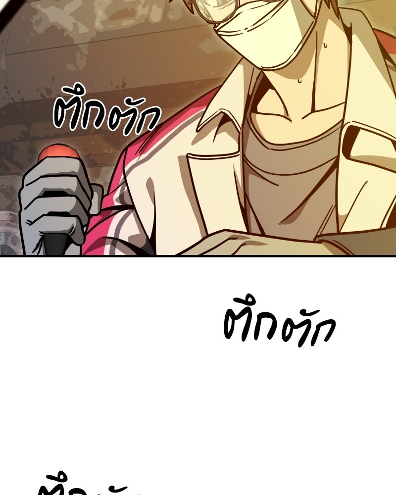 Cute War สงครามปราบแบ๊ว - หน้า 76