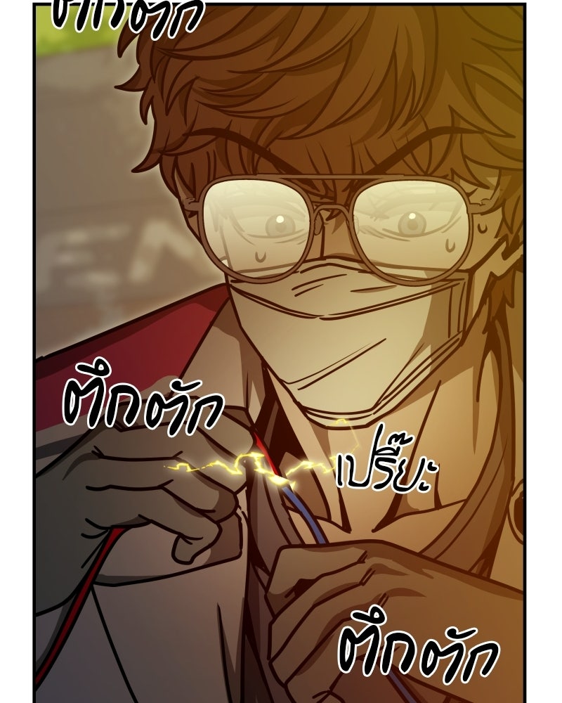 Cute War สงครามปราบแบ๊ว - หน้า 77