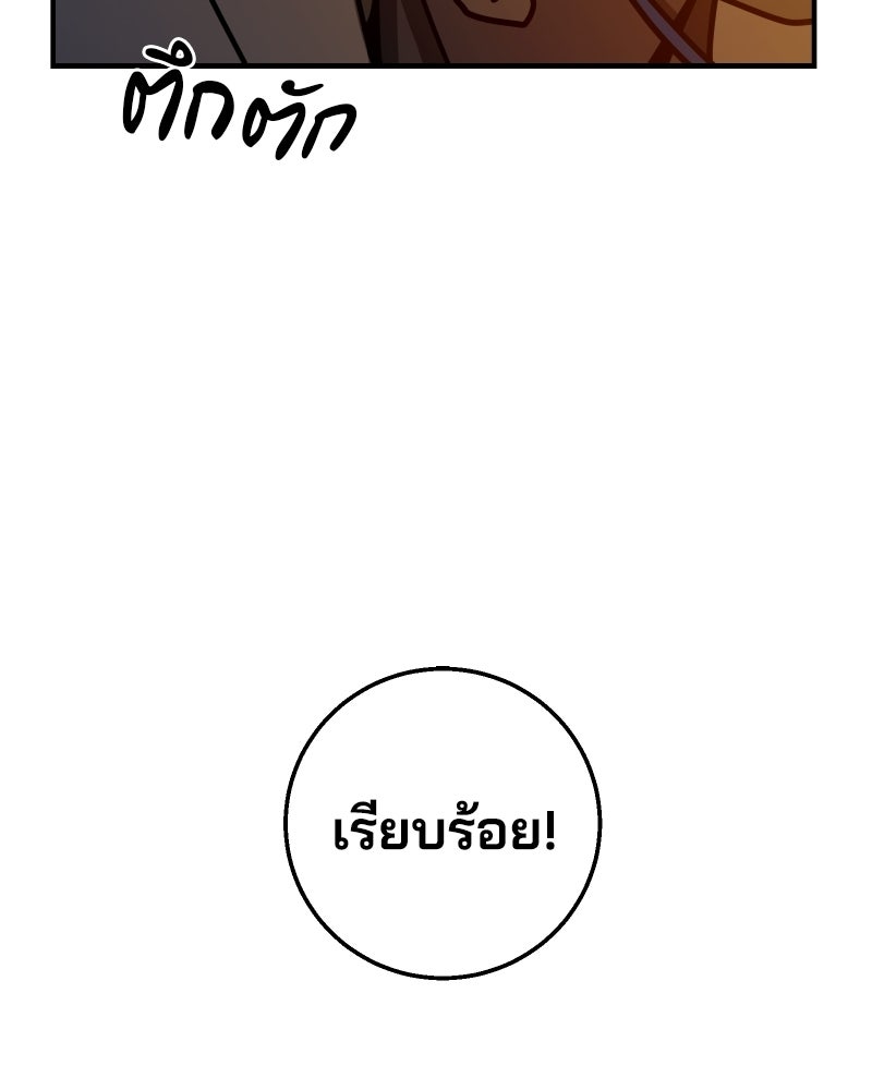 Cute War สงครามปราบแบ๊ว - หน้า 78