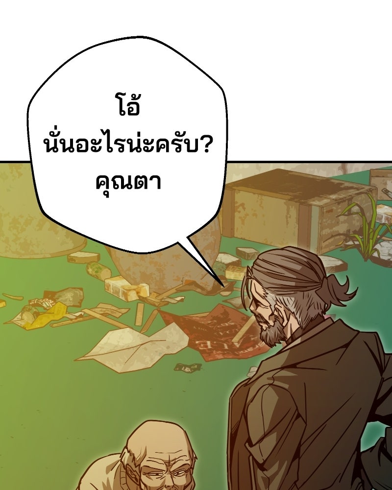 Cute War สงครามปราบแบ๊ว - หน้า 8