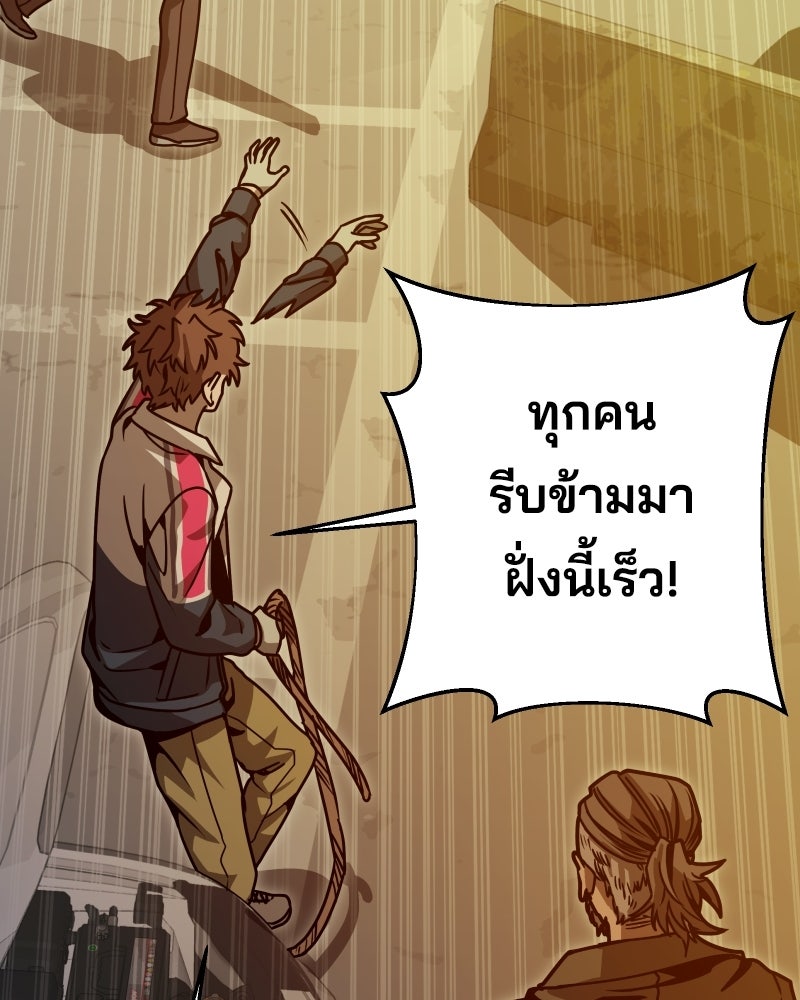 Cute War สงครามปราบแบ๊ว - หน้า 80