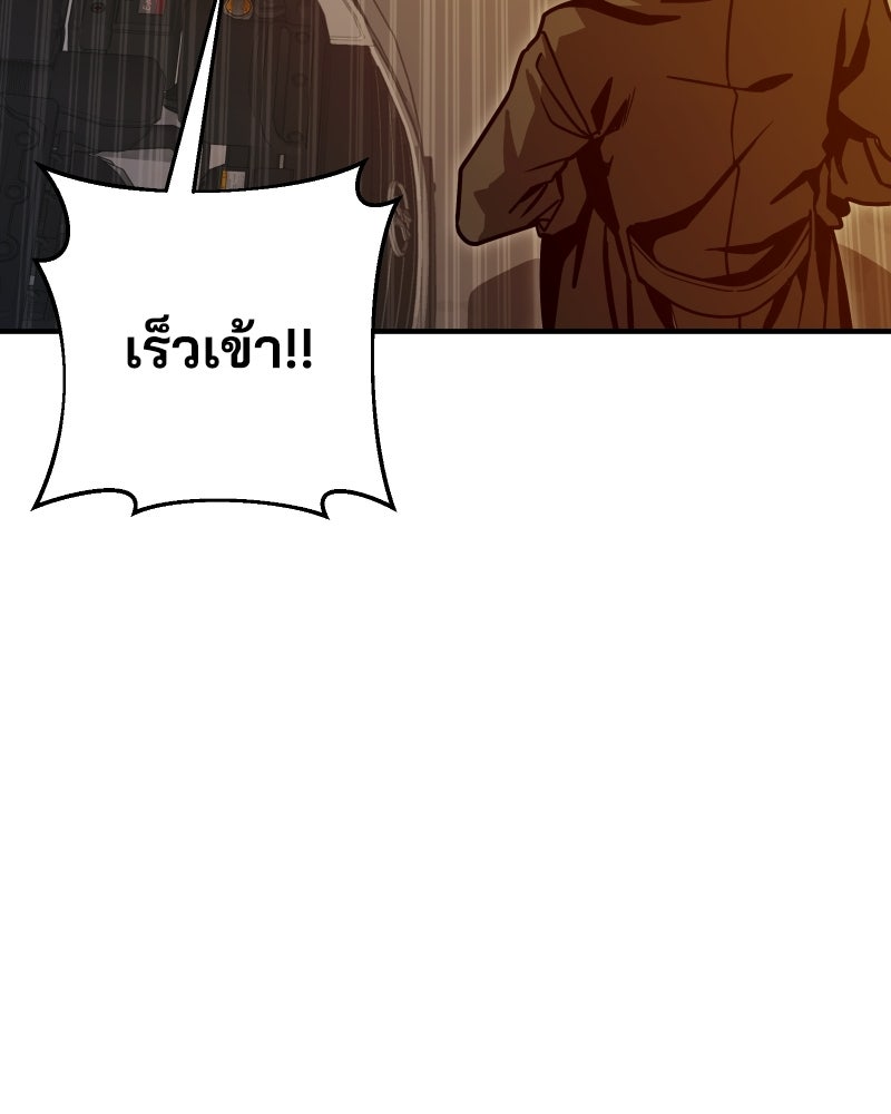 Cute War สงครามปราบแบ๊ว - หน้า 81