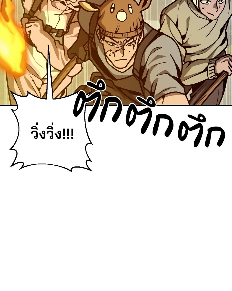 Cute War สงครามปราบแบ๊ว - หน้า 84