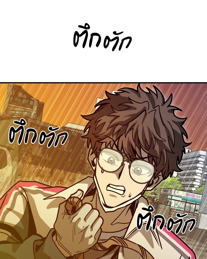 Cute War สงครามปราบแบ๊ว - หน้า 85