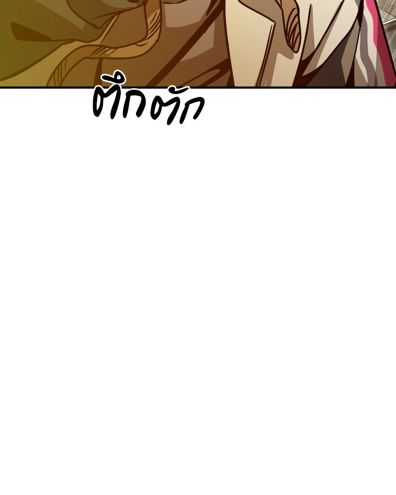 Cute War สงครามปราบแบ๊ว - หน้า 86