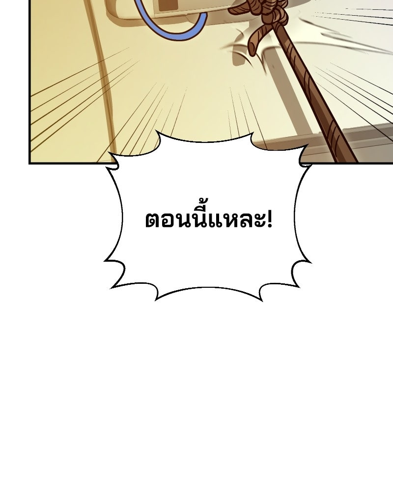 Cute War สงครามปราบแบ๊ว - หน้า 90
