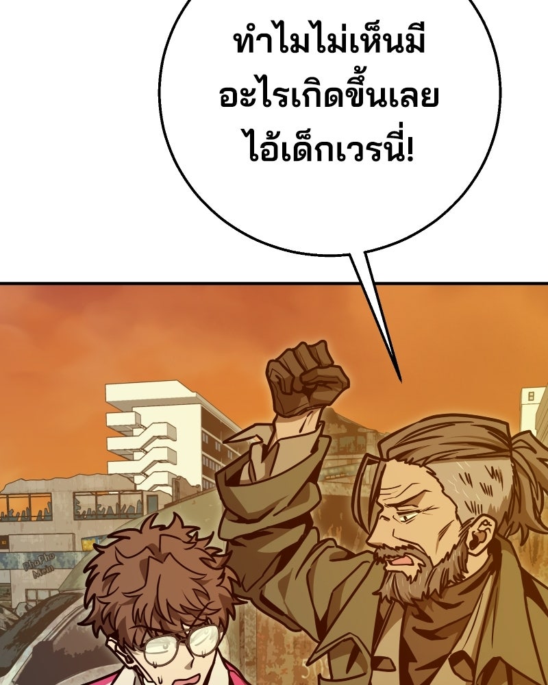 Cute War สงครามปราบแบ๊ว - หน้า 93