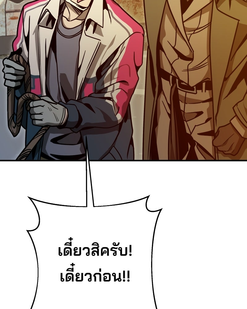 Cute War สงครามปราบแบ๊ว - หน้า 94
