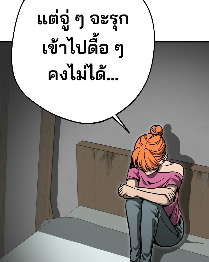 Cute War สงครามปราบแบ๊ว - หน้า 10