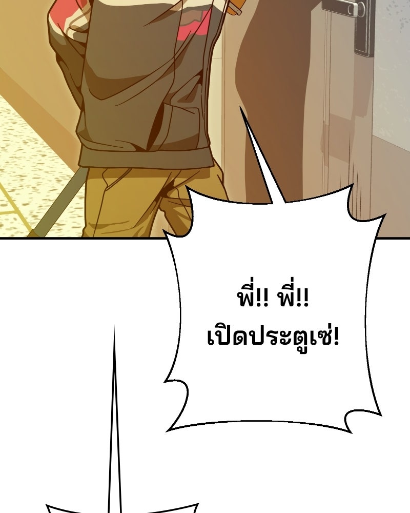 Cute War สงครามปราบแบ๊ว - หน้า 100