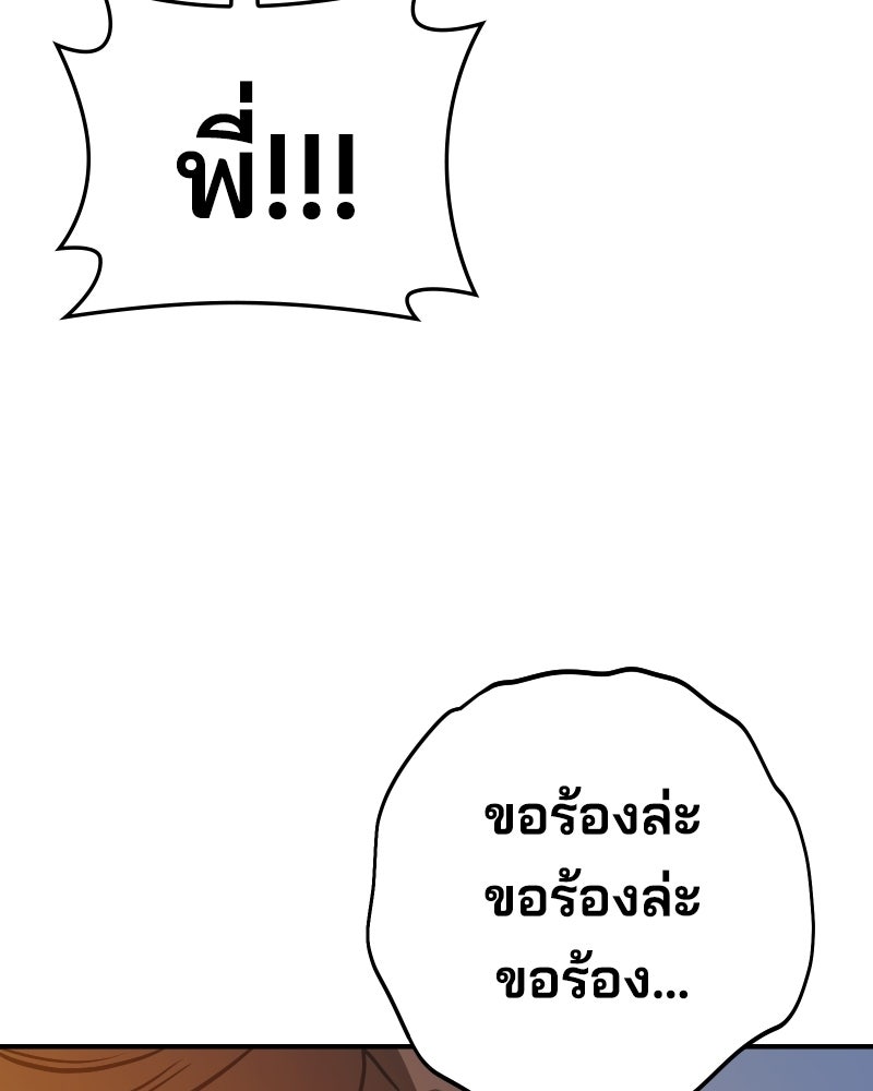 Cute War สงครามปราบแบ๊ว - หน้า 101