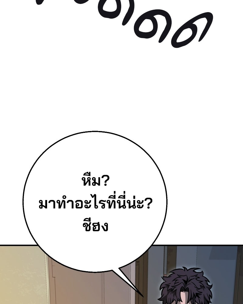 Cute War สงครามปราบแบ๊ว - หน้า 103