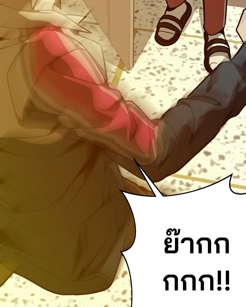 Cute War สงครามปราบแบ๊ว - หน้า 105