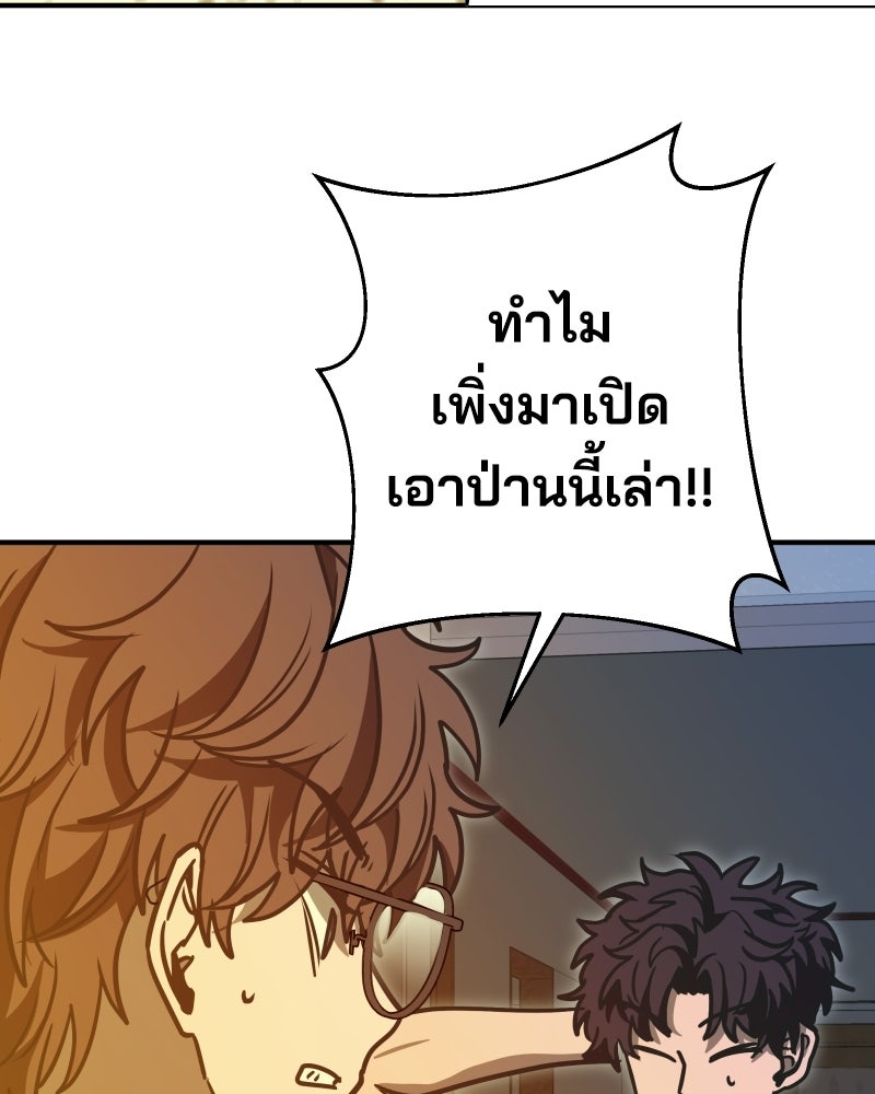 Cute War สงครามปราบแบ๊ว - หน้า 106