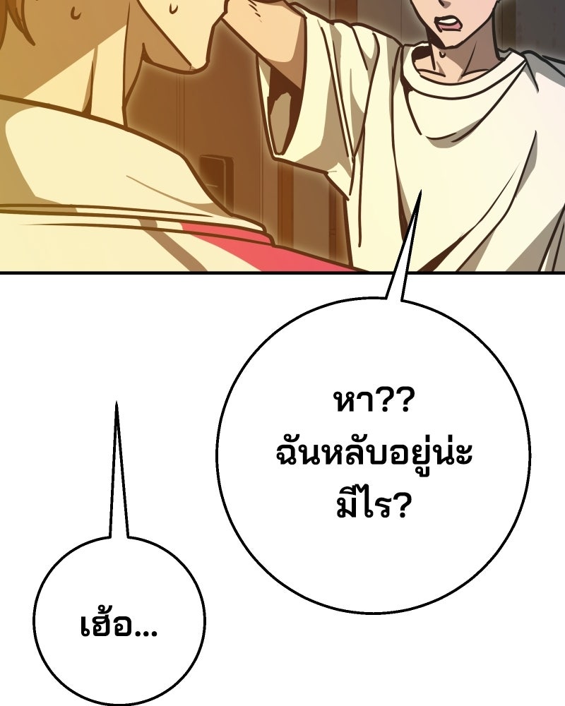 Cute War สงครามปราบแบ๊ว - หน้า 107