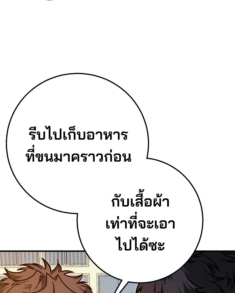 Cute War สงครามปราบแบ๊ว - หน้า 108