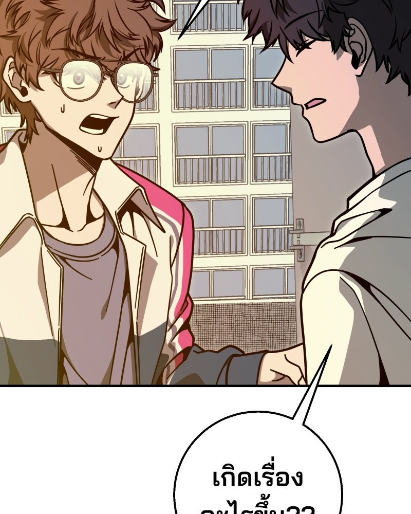 Cute War สงครามปราบแบ๊ว - หน้า 109