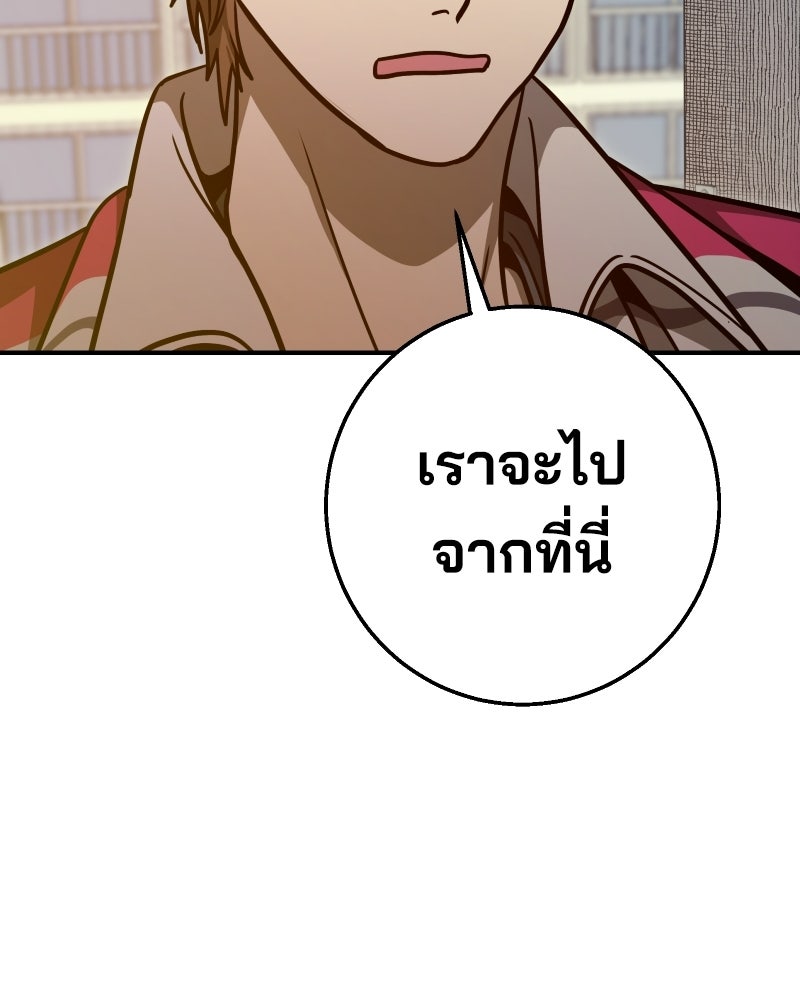 Cute War สงครามปราบแบ๊ว - หน้า 111