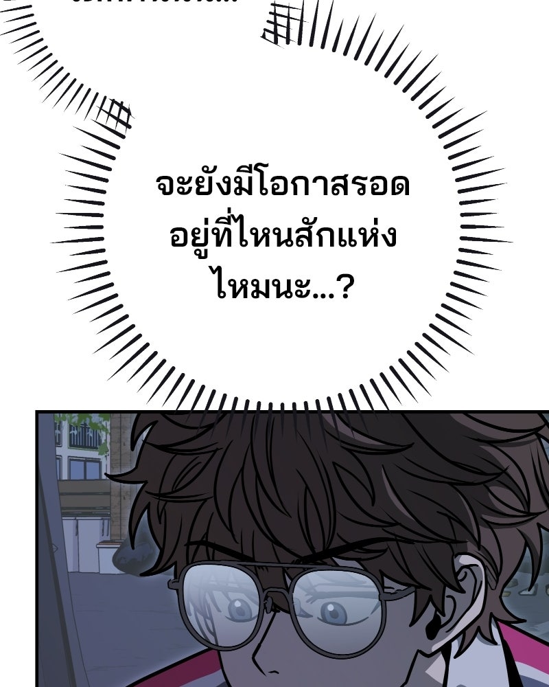 Cute War สงครามปราบแบ๊ว - หน้า 116