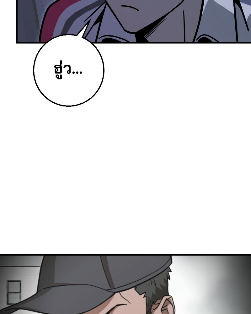 Cute War สงครามปราบแบ๊ว - หน้า 117