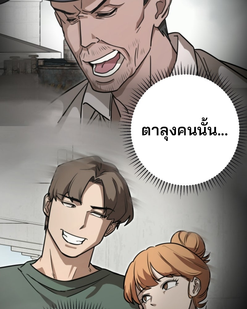 Cute War สงครามปราบแบ๊ว - หน้า 118