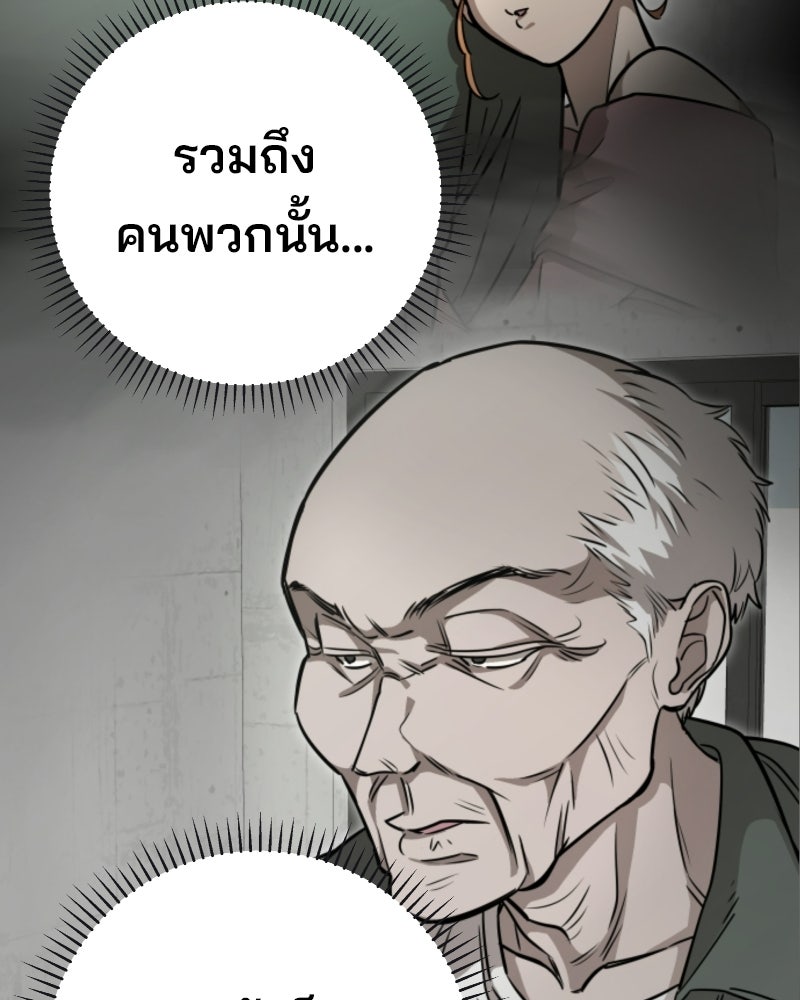 Cute War สงครามปราบแบ๊ว - หน้า 119