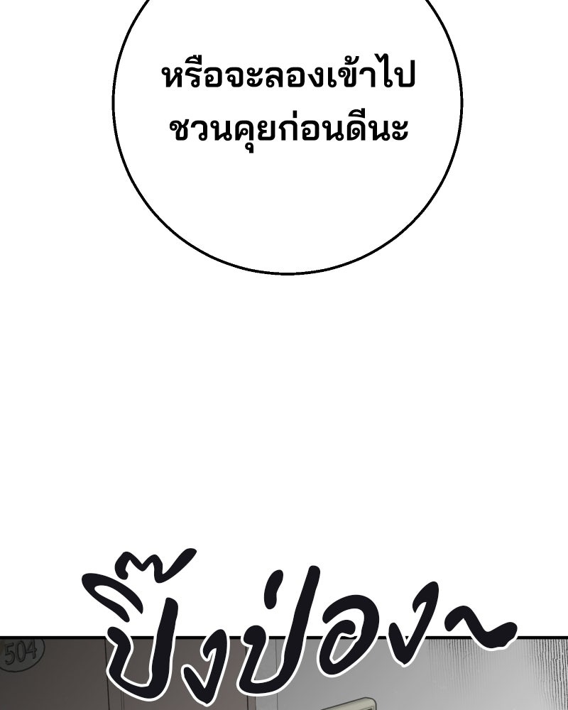 Cute War สงครามปราบแบ๊ว - หน้า 12
