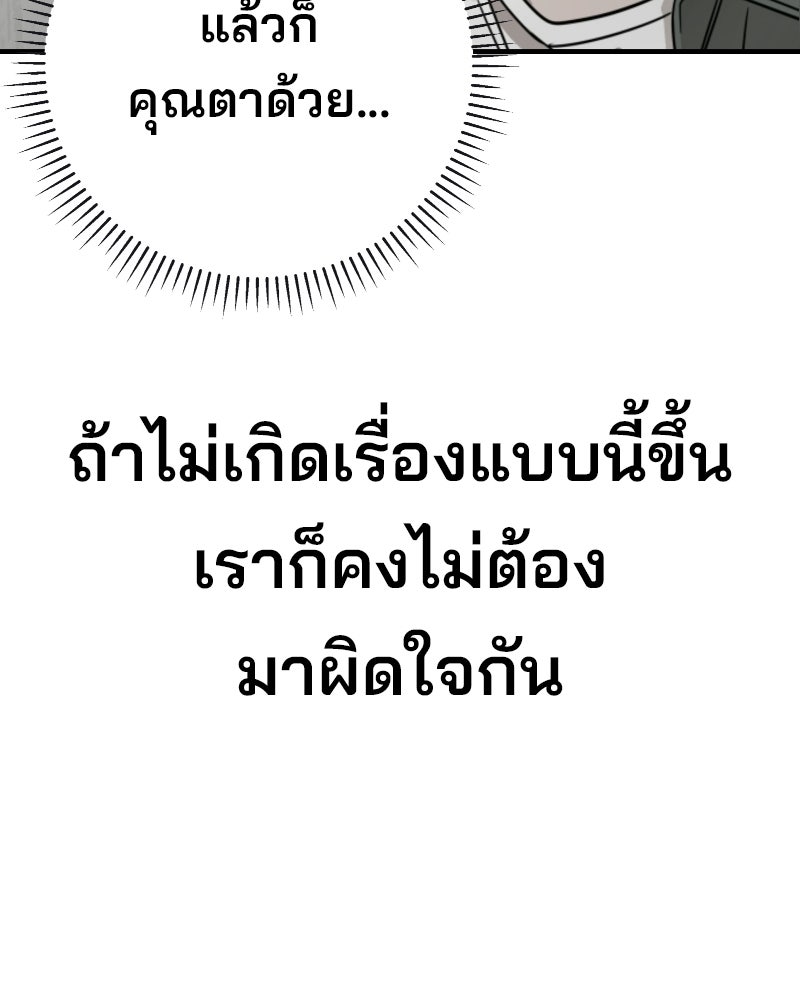 Cute War สงครามปราบแบ๊ว - หน้า 120