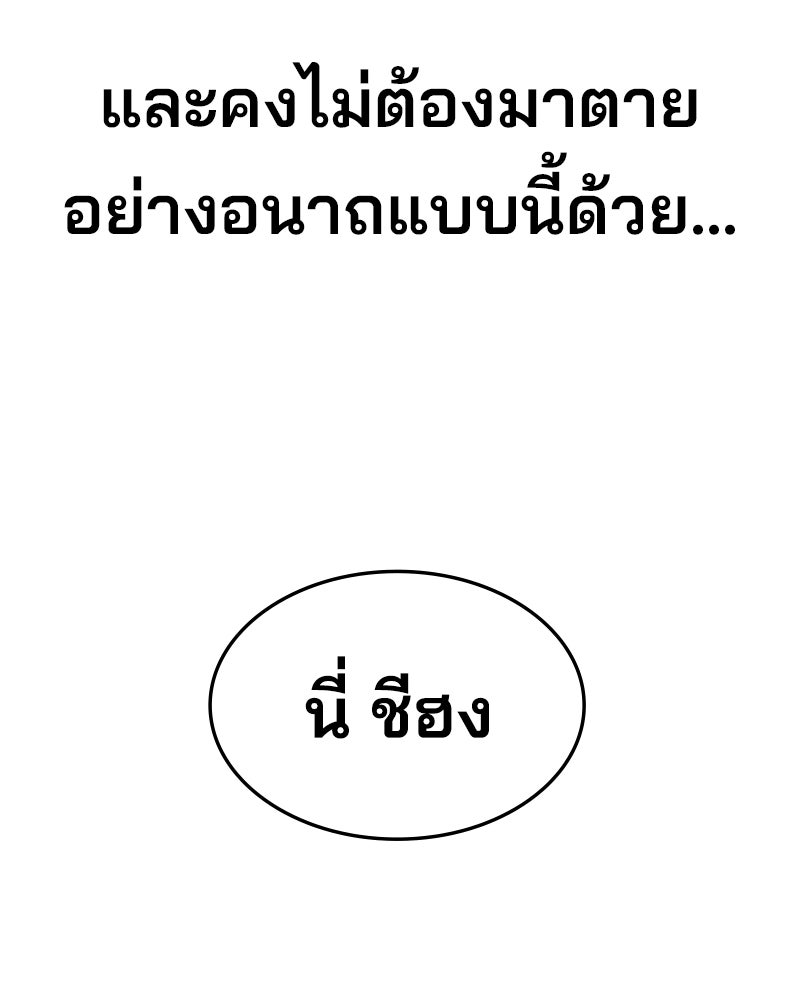 Cute War สงครามปราบแบ๊ว - หน้า 121